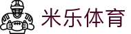 米乐 (中国)官方网站- MILE GAMES